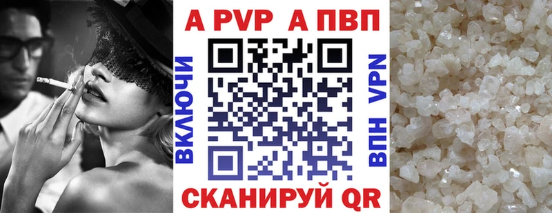 A PVP крисы CK  Чёрмоз 