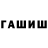 ГЕРОИН белый Logistic STL