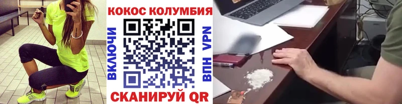 COCAIN Columbia  blacksprut сайт  даркнет телеграм  Чёрмоз 