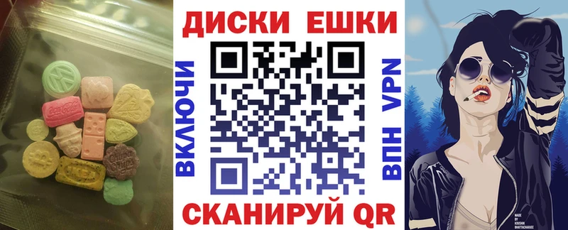 Ecstasy таблы  Чёрмоз 
