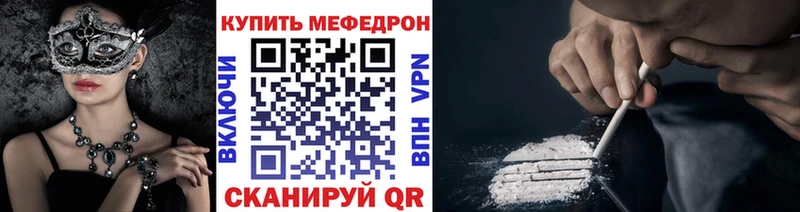 Меф mephedrone  Чёрмоз 